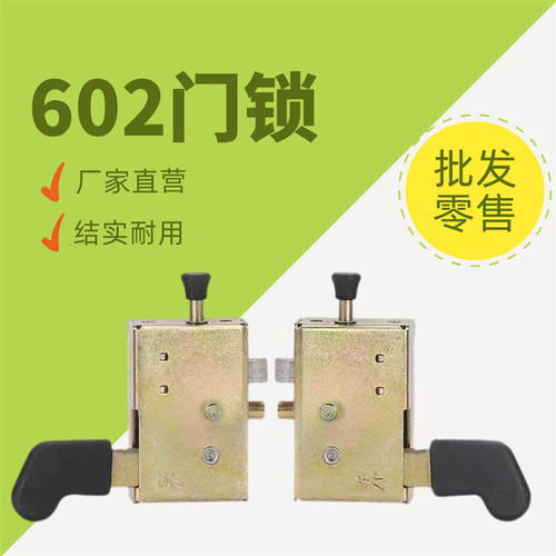 电动三轮车四轮车封闭车棚车车锁 门锁总成门把手内锁板拉手锁扣
