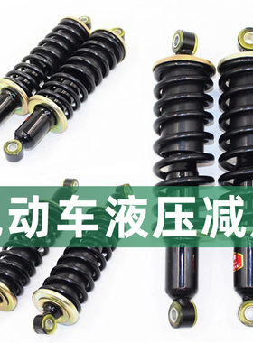 弹簧阻尼避震器老年代步加装减震