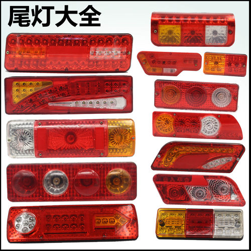 三轮摩托车电动三轮车配件LED尾灯总成12V48V60V三节尾灯转向一体