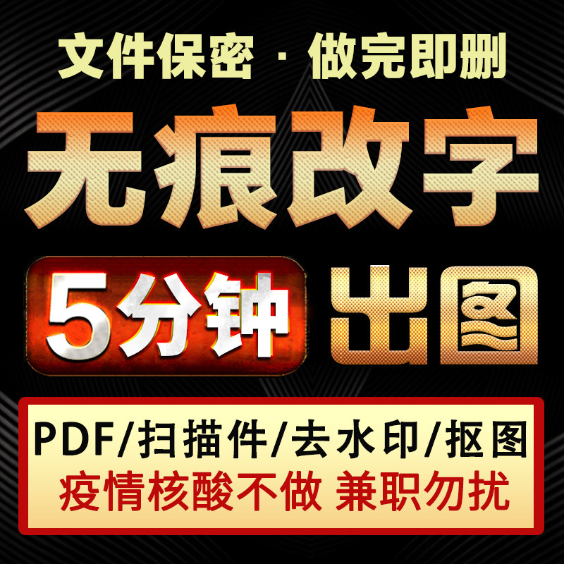 p图ps修图文件专业在线p图修图淘宝在线批图去水印PDF修改电脑p_虎窝淘