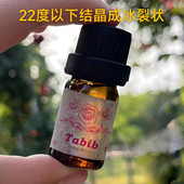 传统蒸馏大马士革单方玫瑰精油5ml 面部护理芳疗按摩香薰硬核抗老