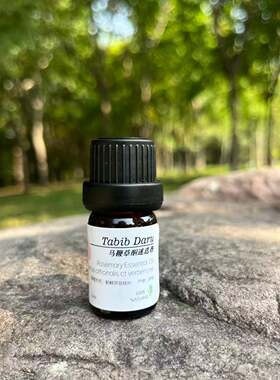马鞭草酮迷迭香精油 芳疗级单方精油 生发抗皱美颜紧致肌肤护肝