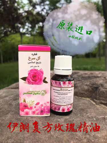 伊朗原装barij玫瑰复方精油