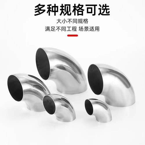 不锈钢90度弯头楼梯扶手焊接弯头