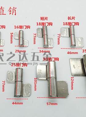 不锈钢门钩门轴铰链门铰