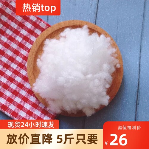 PP棉珍珠棉太空蓬松棉花枕芯抱枕填充棉高弹纤维丝棉枕芯填充棉