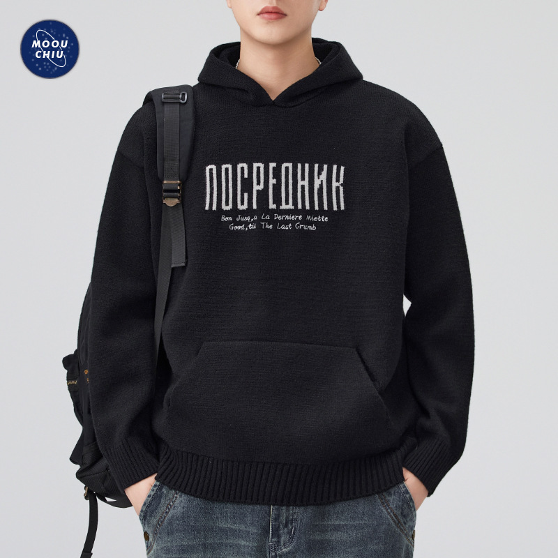 沐丘男装∣秋冬新款连帽针织毛衣男女同款慵懒风宽松情侣针织帽衫