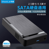 3.5寸SATA硬盘盒USB3.0高速传输免工具安装 硬盘盒外置移动硬盘盒