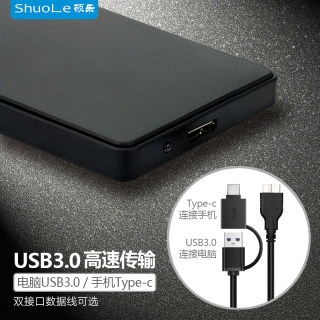 2.5寸USB3.0电脑手机SATA串口机械固态SSD通用笔记本移动硬盘盒子