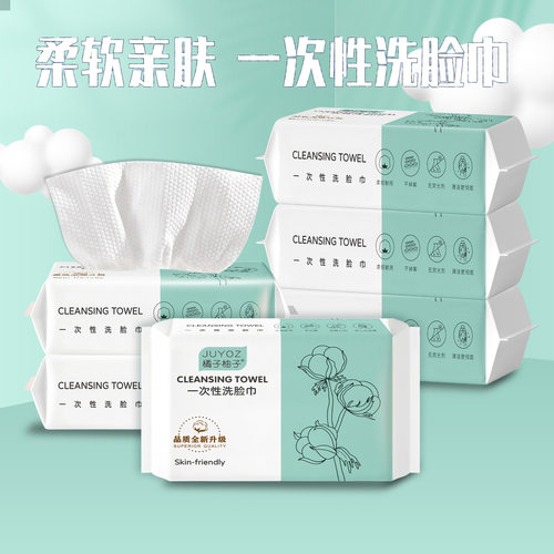 一次性洗脸巾棉柔巾加厚美容抽取式洁面巾擦脸卸妆洗面巾