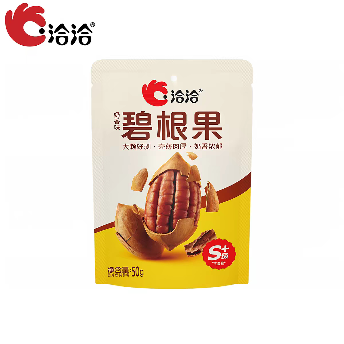 临期特价洽洽S+级碧根果50g奶香味大颗粒坚果50g长寿果休闲零食