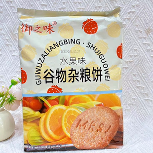 饼干系列一半一半无糖苏打威化饼蛋卷脆饼薄饼糕点零食品 临期特价