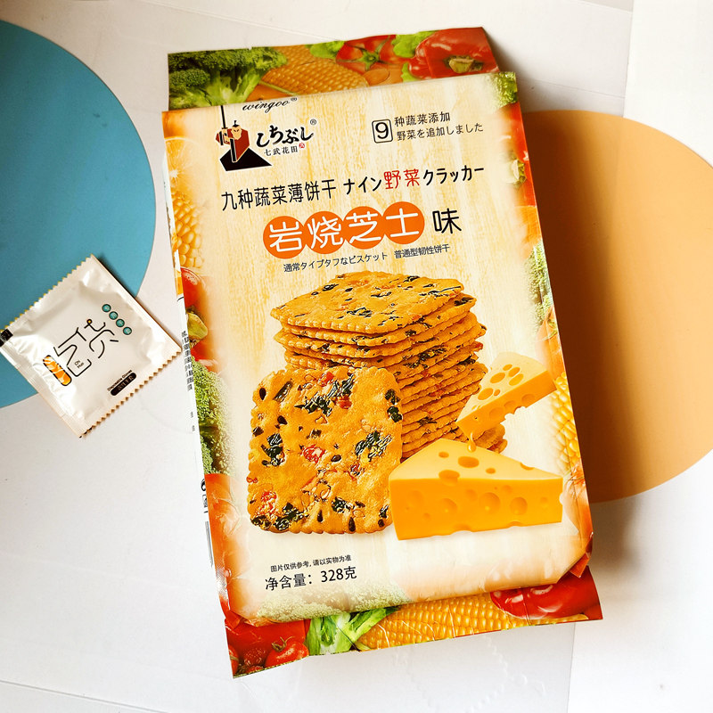 临期特价七武花田9蔬小饼干芝士味鸡汤味328g北海道小圆饼零食