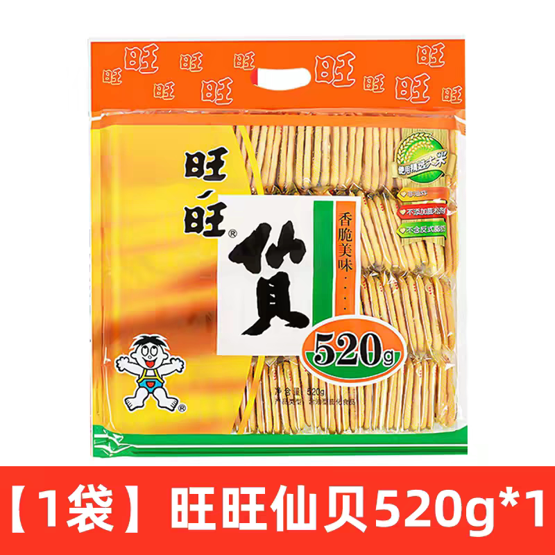 临期特价旺旺奶香芝士味仙贝520g袋装非油炸零食下午茶休闲食品