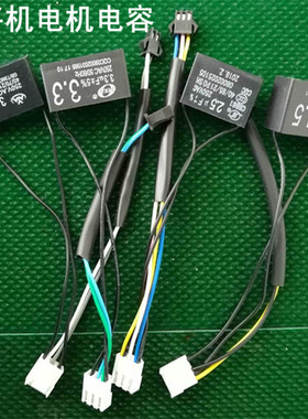 麻将机插口电容麻将机电机电容全自动四口麻将机麻将桌理牌机配件