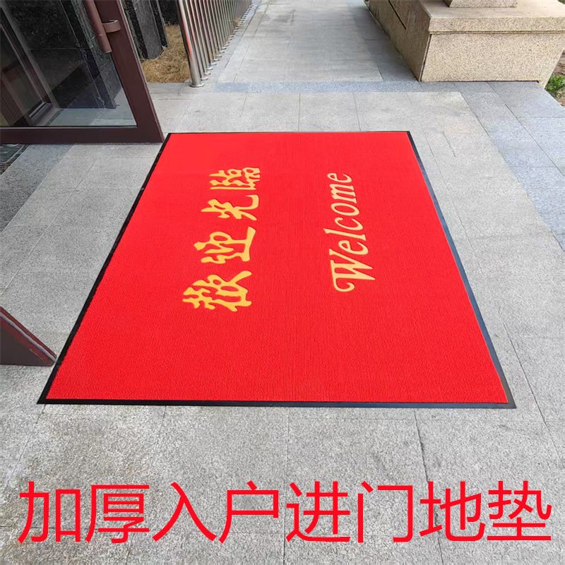 欢迎光临地垫入户进门出入平安垫