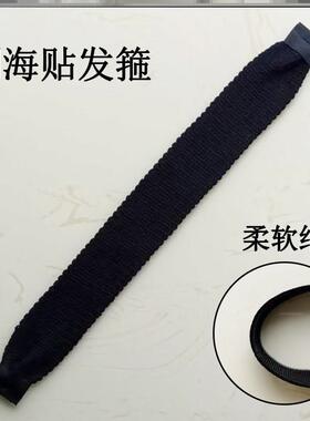 漂亮纯黑色刘海贴碎发贴发带头箍纯色发箍头带成人女孩儿童长条粘