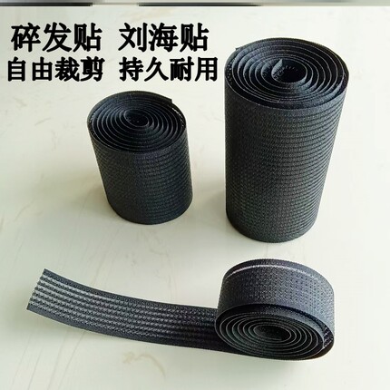 儿童粘头发魔法贴自由裁剪碎发贴超薄光板黑色刘海贴加长版网红