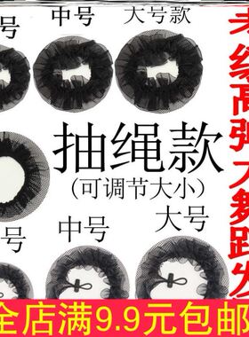 发网舞蹈考级套装丸子神器儿童