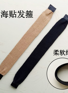 原纯黑色刘海贴碎发贴发带头箍纯色发箍头带成人女孩儿童