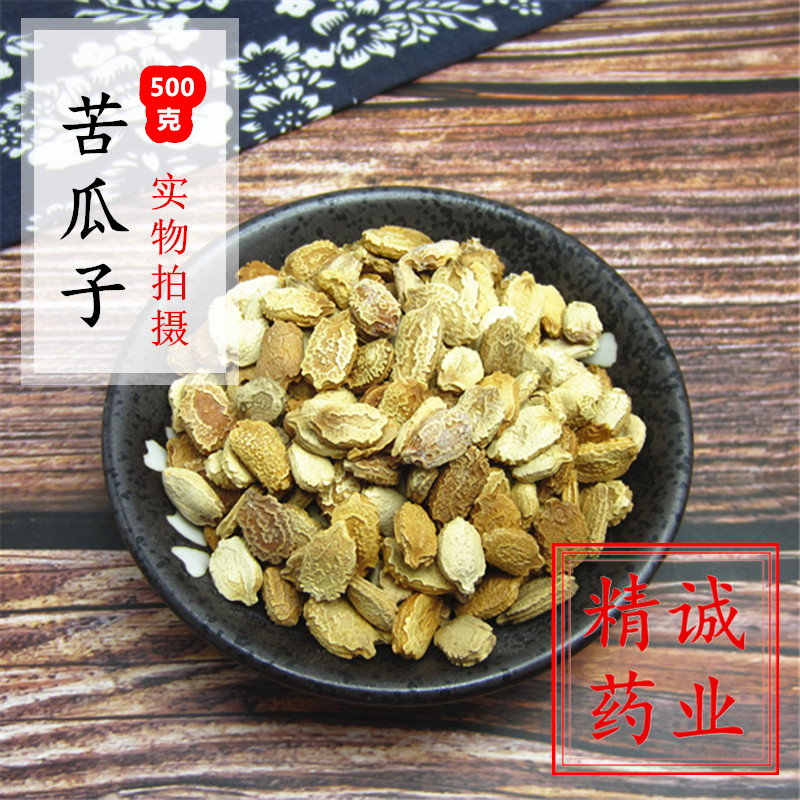 苦瓜籽 苦瓜籽粉 东北苦瓜子粉