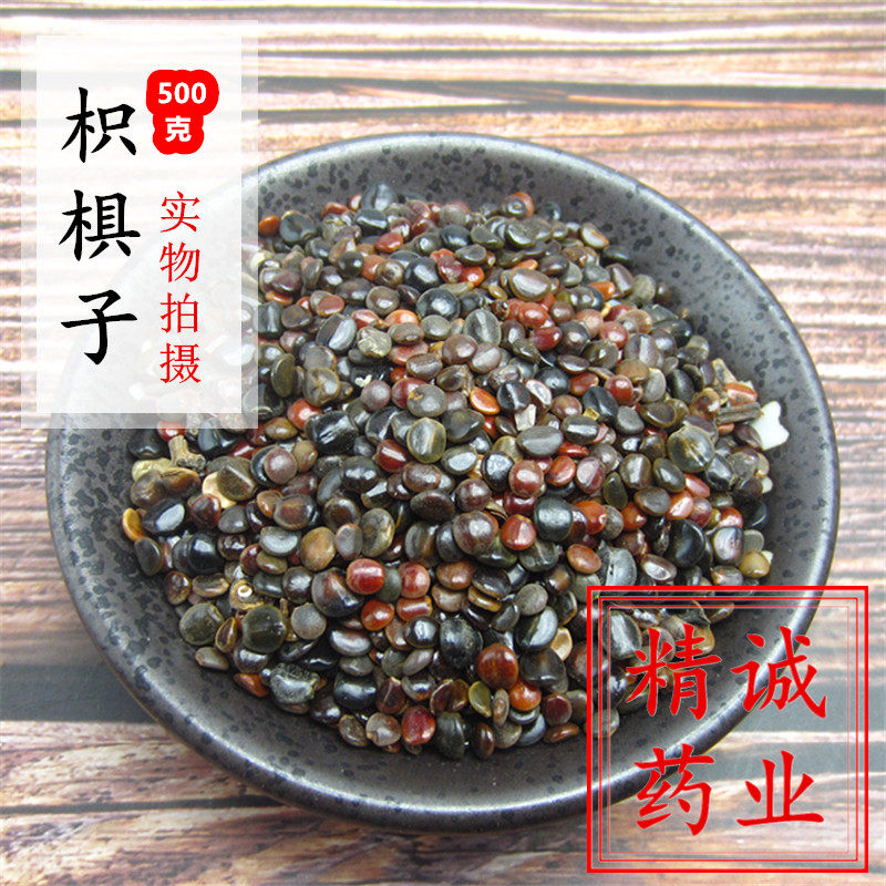 中药材枳苴子枳椇子拐枣鸡爪梨鸡矩子积椇子500g克包邮