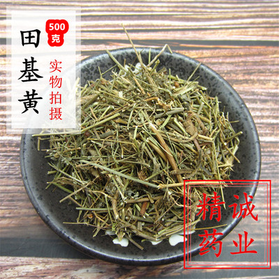 田基黄中药材包邮