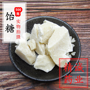 饴糖 药用麦芽糖中药材小建中汤原料散装500g包邮山东怡糖 饴糖块