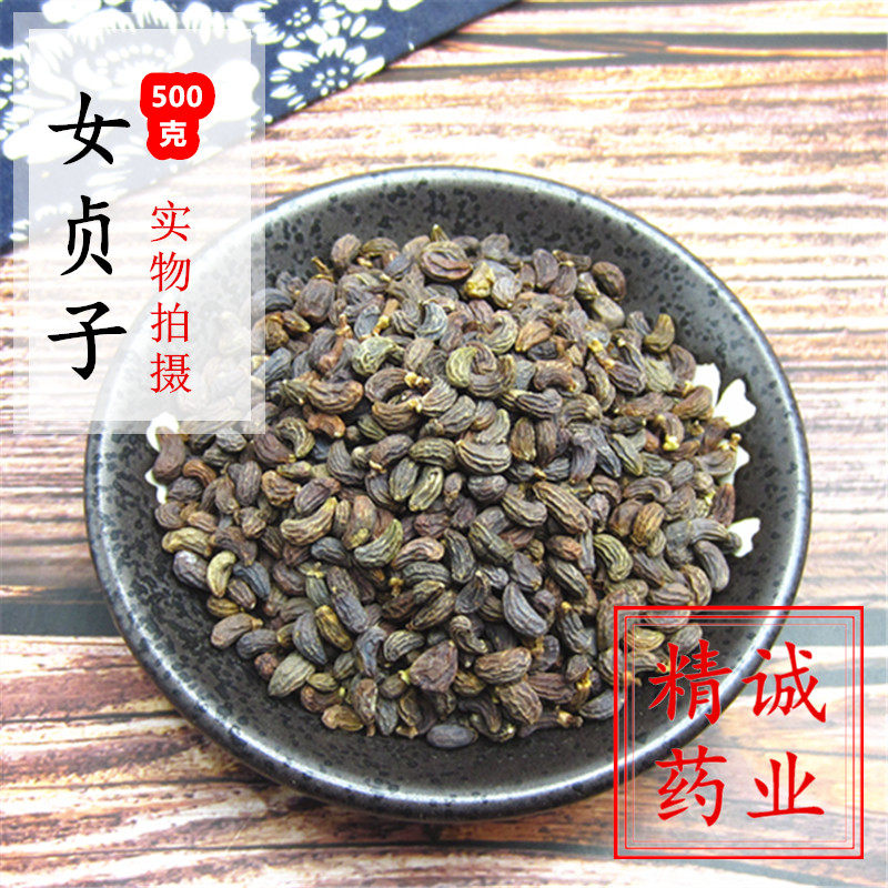 女贞子药中药材500g包邮正品冬青籽男人泡茶酒旱莲草制炙熟女贞子