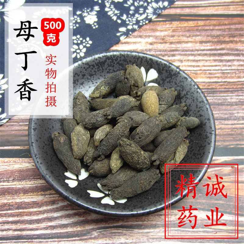 母丁香包邮 免邮500克g母丁香料母丁香粉 鸡舌香雌丁香