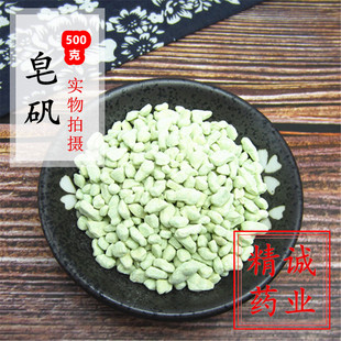 绿矾中药材 500g克包邮 正品绿矾 皂矾 青矾 黑矾 可搭白矾泡脚