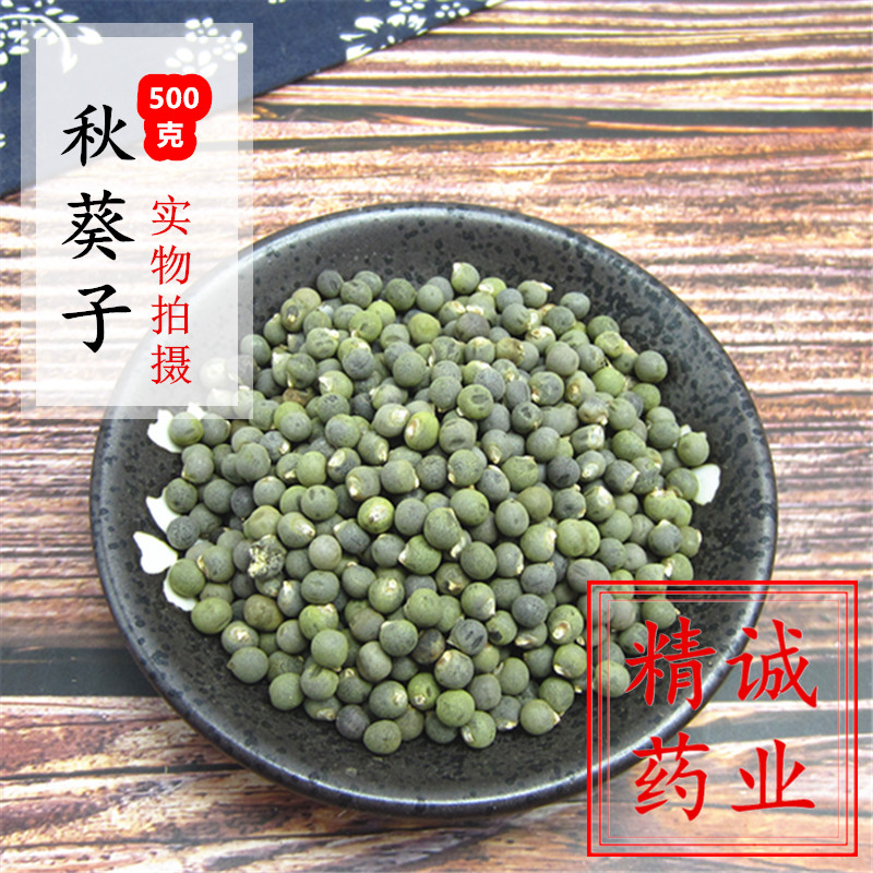 秋葵子500克g包邮黄秋葵籽秋葵花种子秋葵子中药材蔬菜蜀葵种子