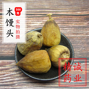 中药材木馒头 水馒头 奶母果 木莲 薜荔 鬼馒头 凉粉果500g克包邮