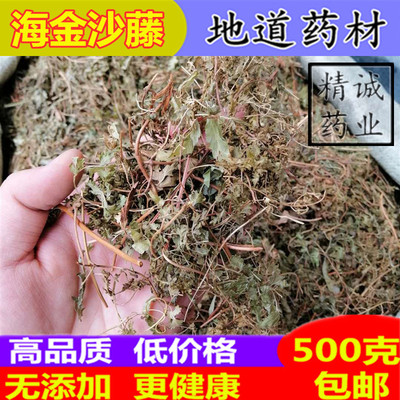 中药材 海金沙草 铁线藤 蔓蔓藤 虾蟆藤 正品500克包邮