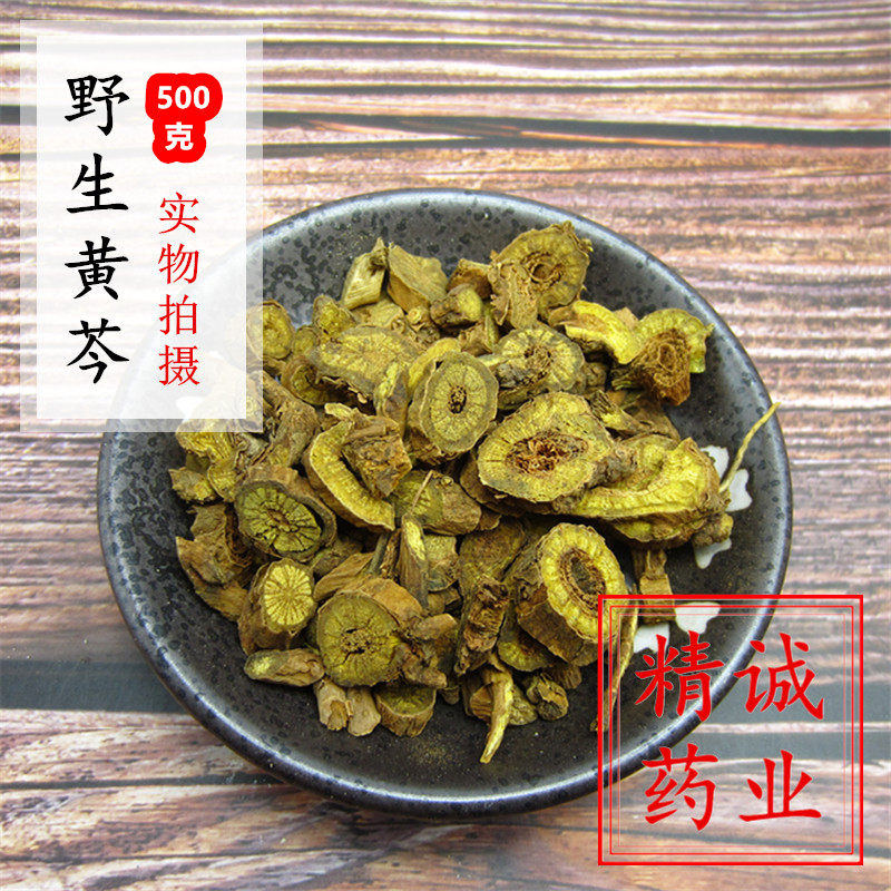 黄芩枯芩中药材500克g包邮 黄岑黄芩茶 黄芩根特级内蒙枯芩黄苓