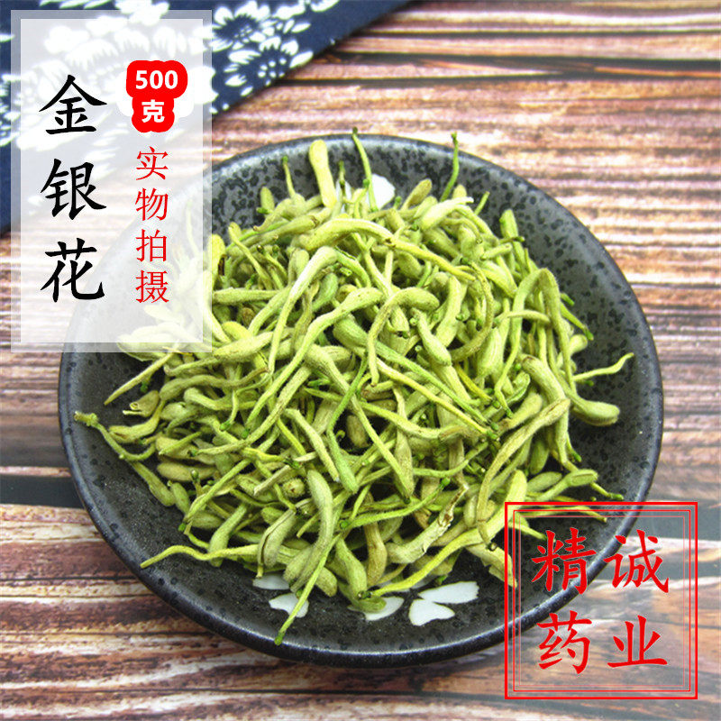 金银花散装500克新货河南封丘500g装泡茶婴儿洗澡金银花茶 包邮