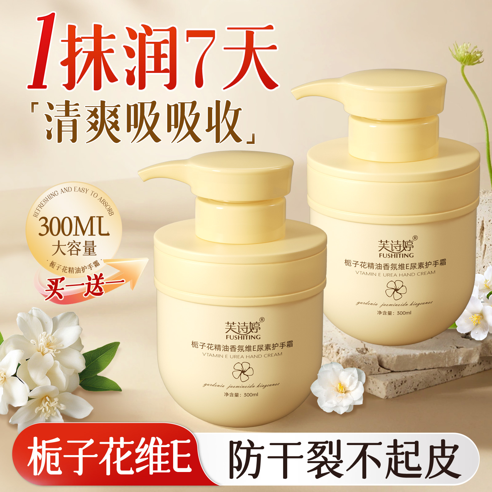 栀子花护手霜香氛维E尿素凡士林正品官方旗舰店滋润嫩白保湿补水