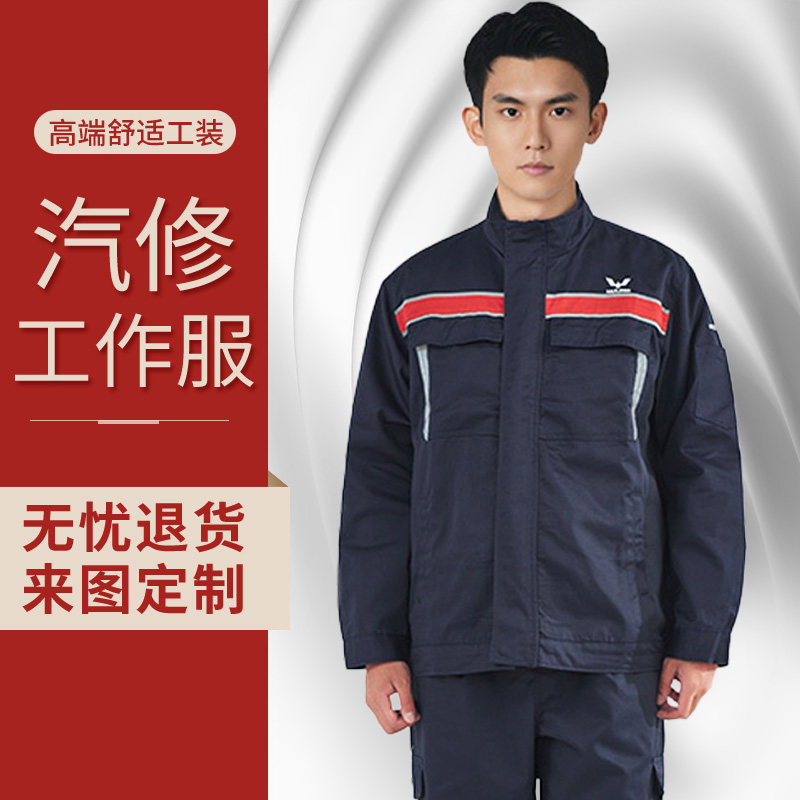 五菱汽车4s店销售顾问宝骏短袖汽修工作服耐磨夏季新款工人工装