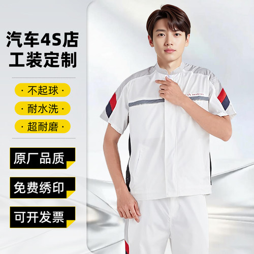 广汽本田工作服售后4s店汽修工装