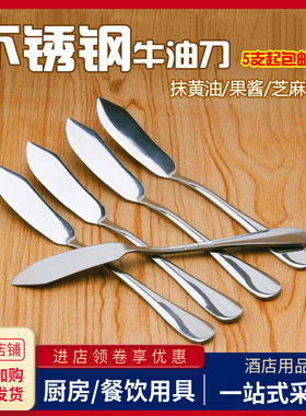 不锈钢甜品家用德国牛油刀