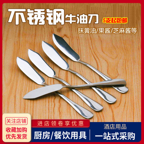不锈钢甜品家用德国牛油刀