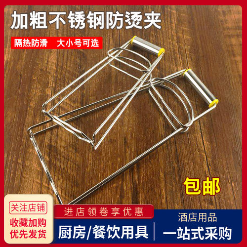 多功能不锈钢防烫夹取碗夹提盘器