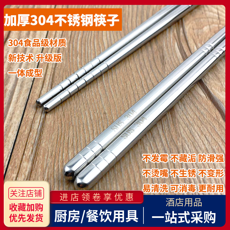 不锈钢筷子304家用防滑防烫5双套装金属耐高温不发霉银铁快子餐具