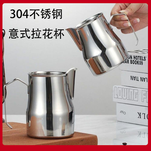 304不锈钢意式咖啡拉花杯奶泡壶