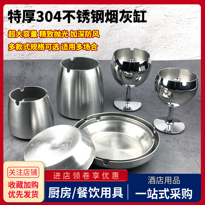 304不锈钢烟灰缸加厚酒吧KTV北欧创意烟灰缸个性潮流网咖客厅烟盅