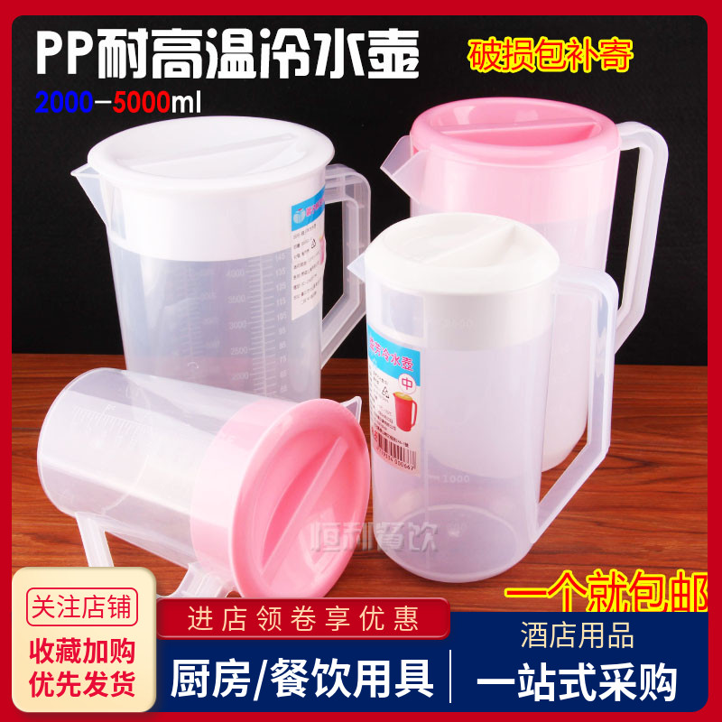 带刻度商用茶叶扎壶大容量耐高温