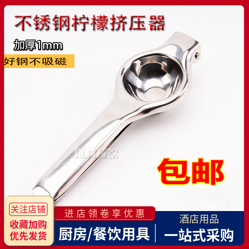柠檬夹手动压汁器不锈钢手动水果榨汁器多功能橙子柠檬挤压机家用