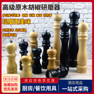 胡椒粉研磨器木质不锈钢芯手动现磨黑芝麻海盐白花椒粒碾磨调料瓶