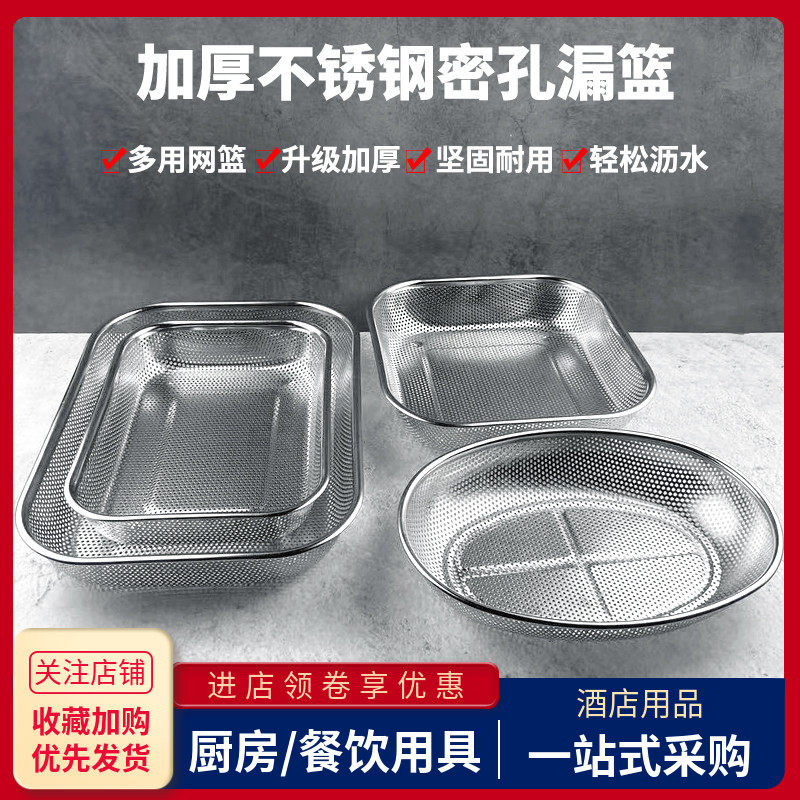 不锈钢长方形沥水篮漏筷子控水
