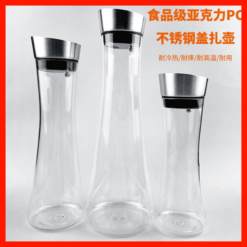 亚克力PC扎壶酒吧KTV餐厅泡柠檬水壶塑料透明冷水壶冰饮料果汁壶